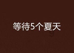 便捷问答平台22岁是否还能长牙齿?,解决你的问题